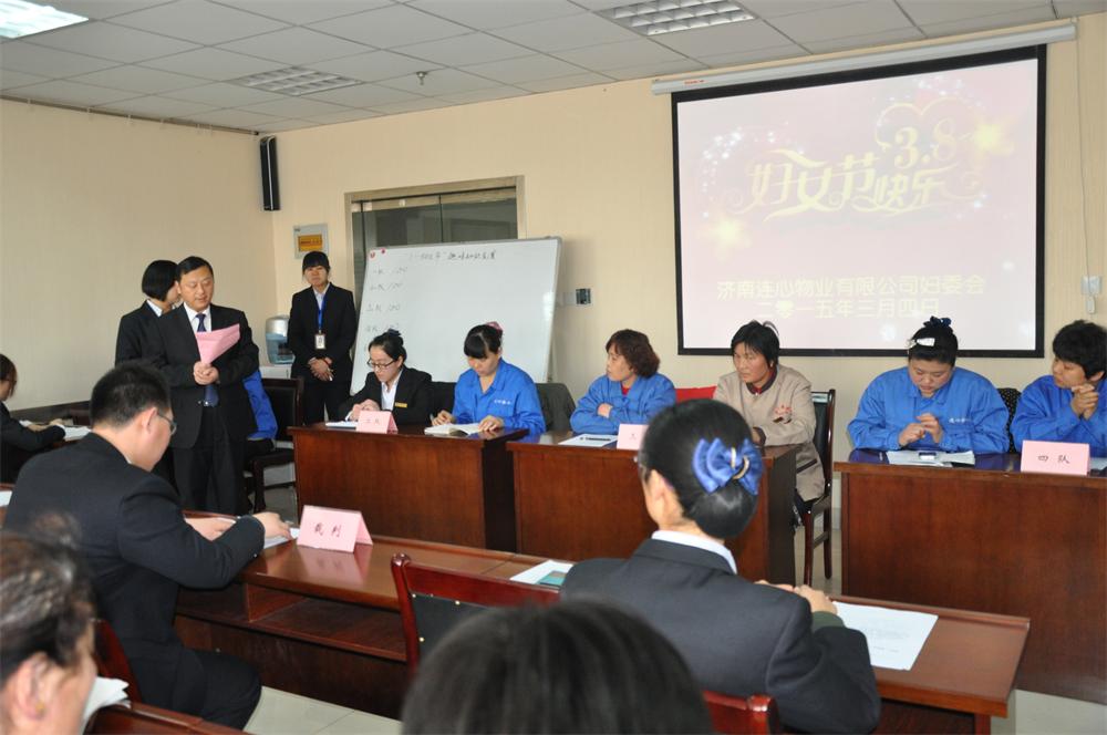 知識競賽樂趣多 連心女工信心足<br/>——記濟南連心物業(yè)有限公司工會女職委“三八婦女節(jié)”慶?；顒?></a> </div>
          <div   id=