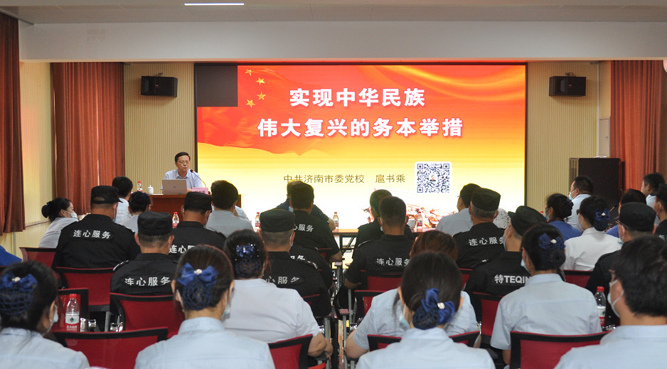 濟南市市委黨校副書記、副校長扈書乘先生蒞臨連心物業(yè)“下基層送黨課”