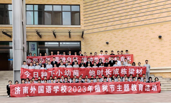 濟南連心物業(yè)駐濟南外國語學校項目助力植樹節(jié)活動