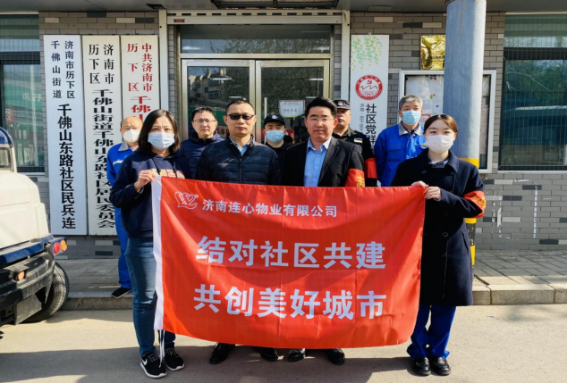 連心物業(yè)開展“結對社區(qū)共建  共創(chuàng)文明城市”活動