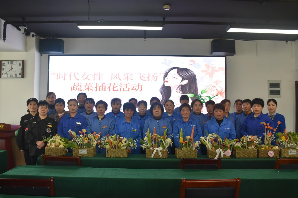 濟南連心物業(yè)工會、婦委會舉行“時代女性 風采飛揚”主題活動