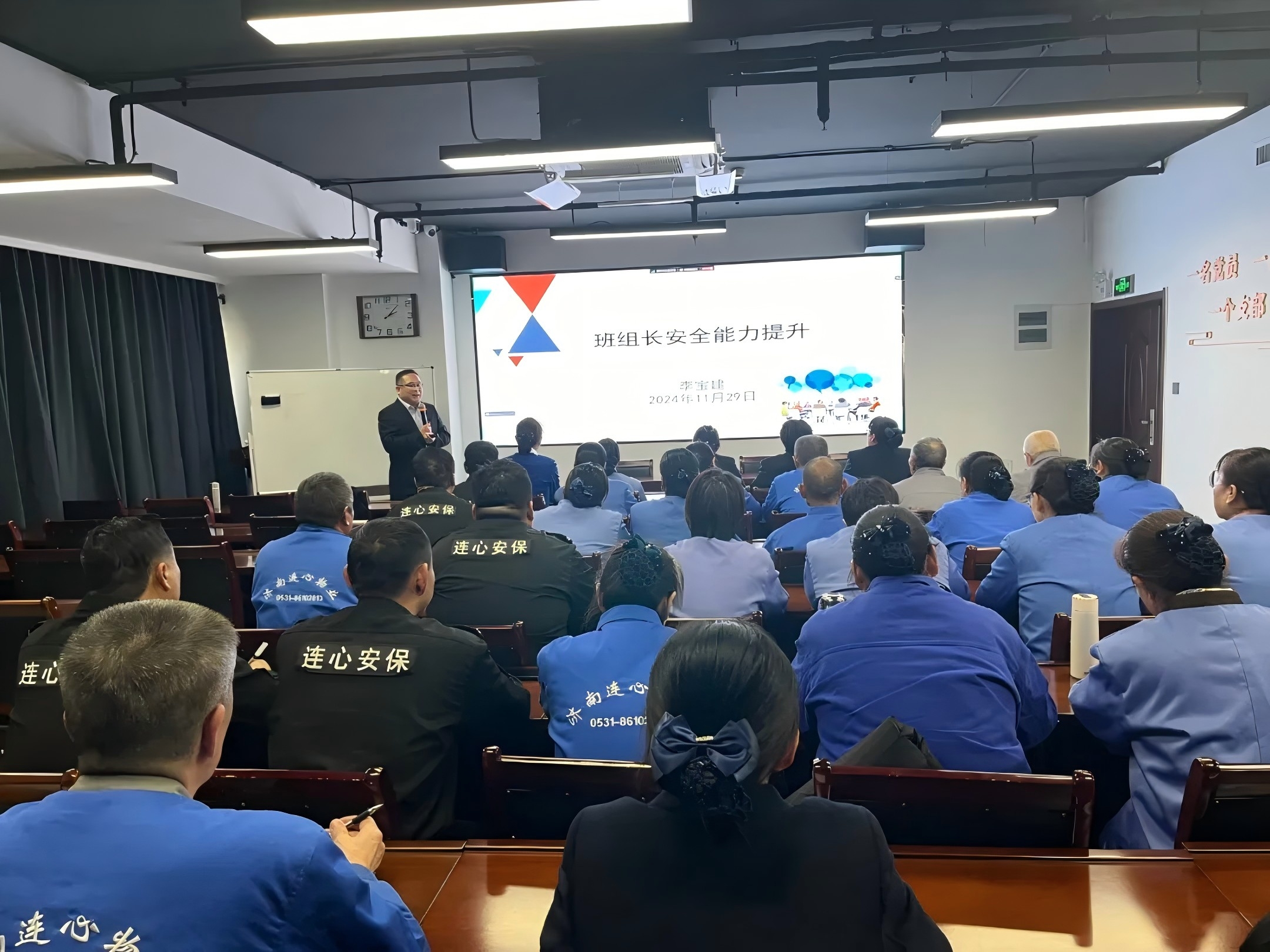 濟南連心物業(yè)舉辦2024年第五期班組長、工會組長培訓(xùn)