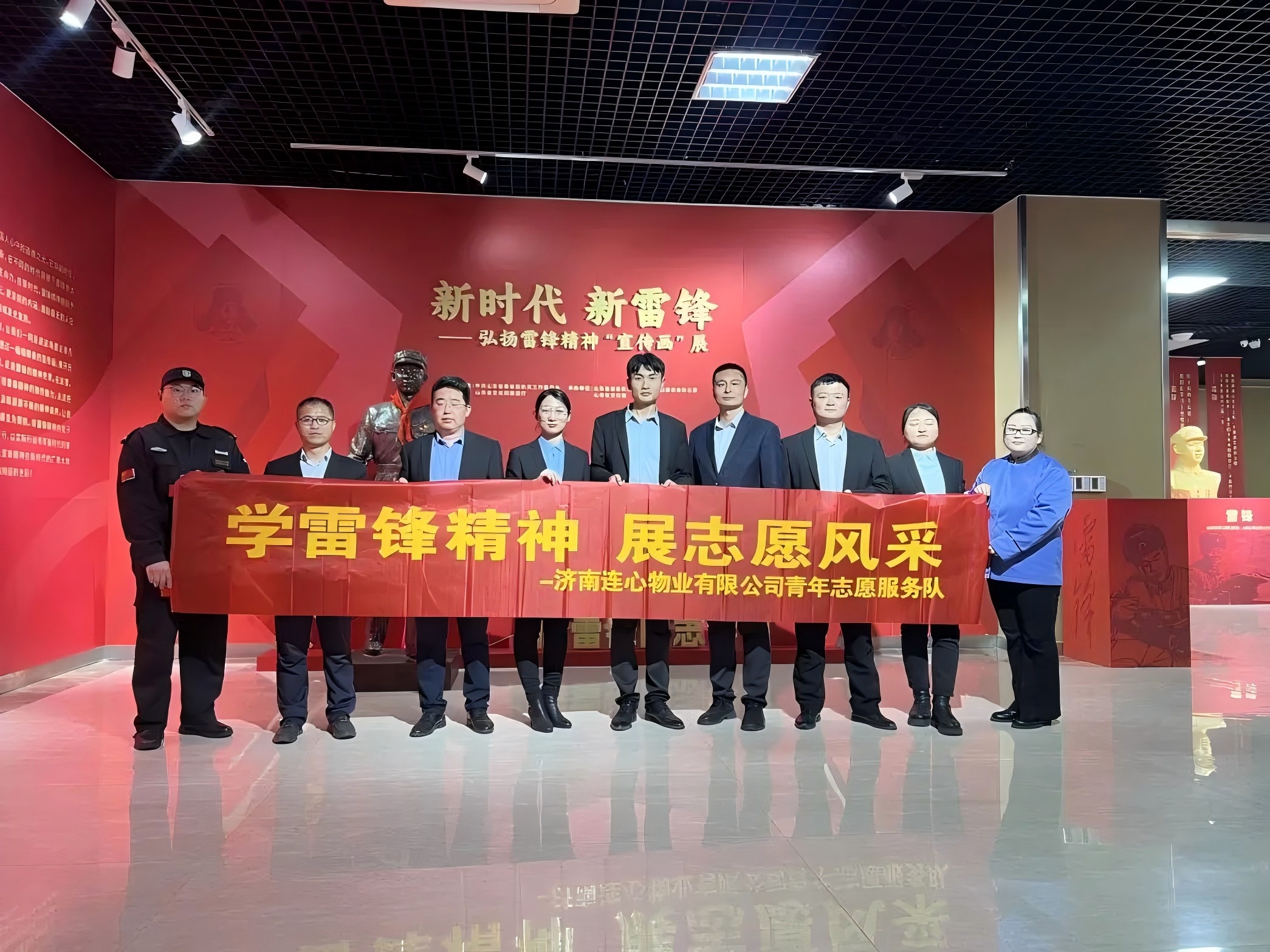 濟(jì)南連心物業(yè)團(tuán)支部開(kāi)展“學(xué)雷鋒精神 展志愿風(fēng)采”主題活動(dòng)
