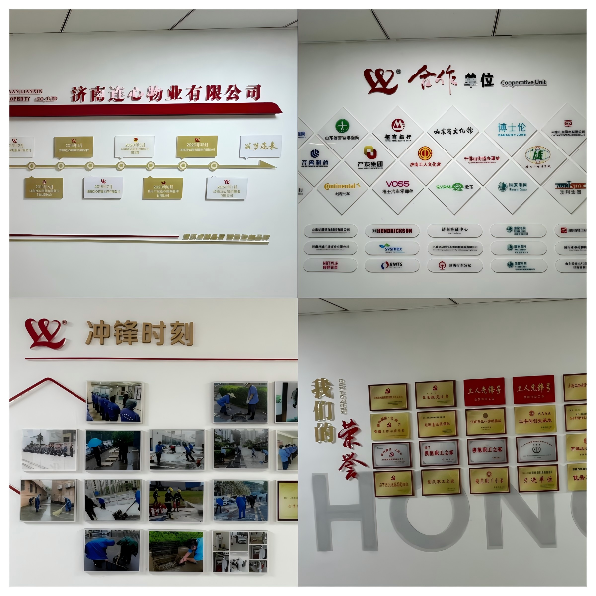 服務(wù)鑄就品質(zhì)，用心贏得未來
