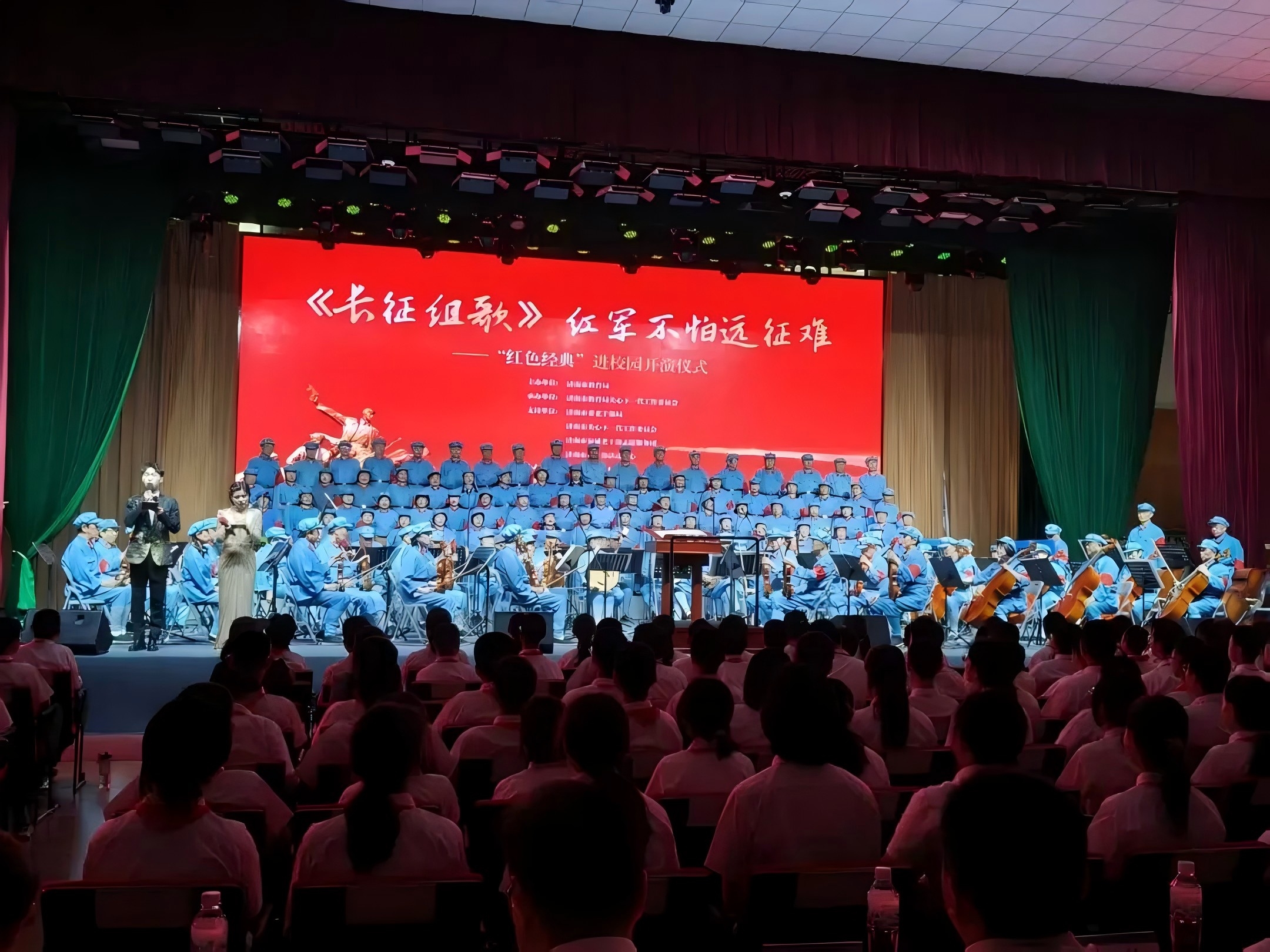 連心物業(yè)全力保障《長征組歌》“紅色經(jīng)典”進校園開演儀式