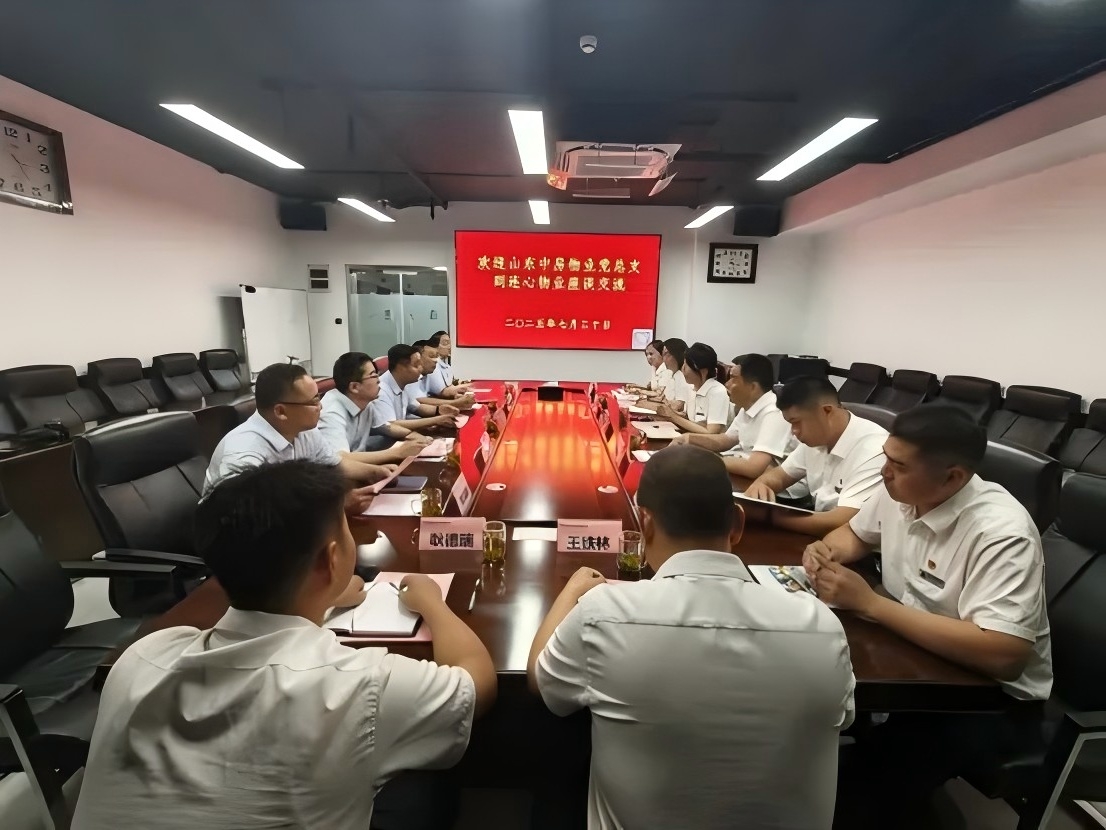山東中房物業(yè)黨總支到濟南連心物業(yè)黨支部開展黨建交流活動