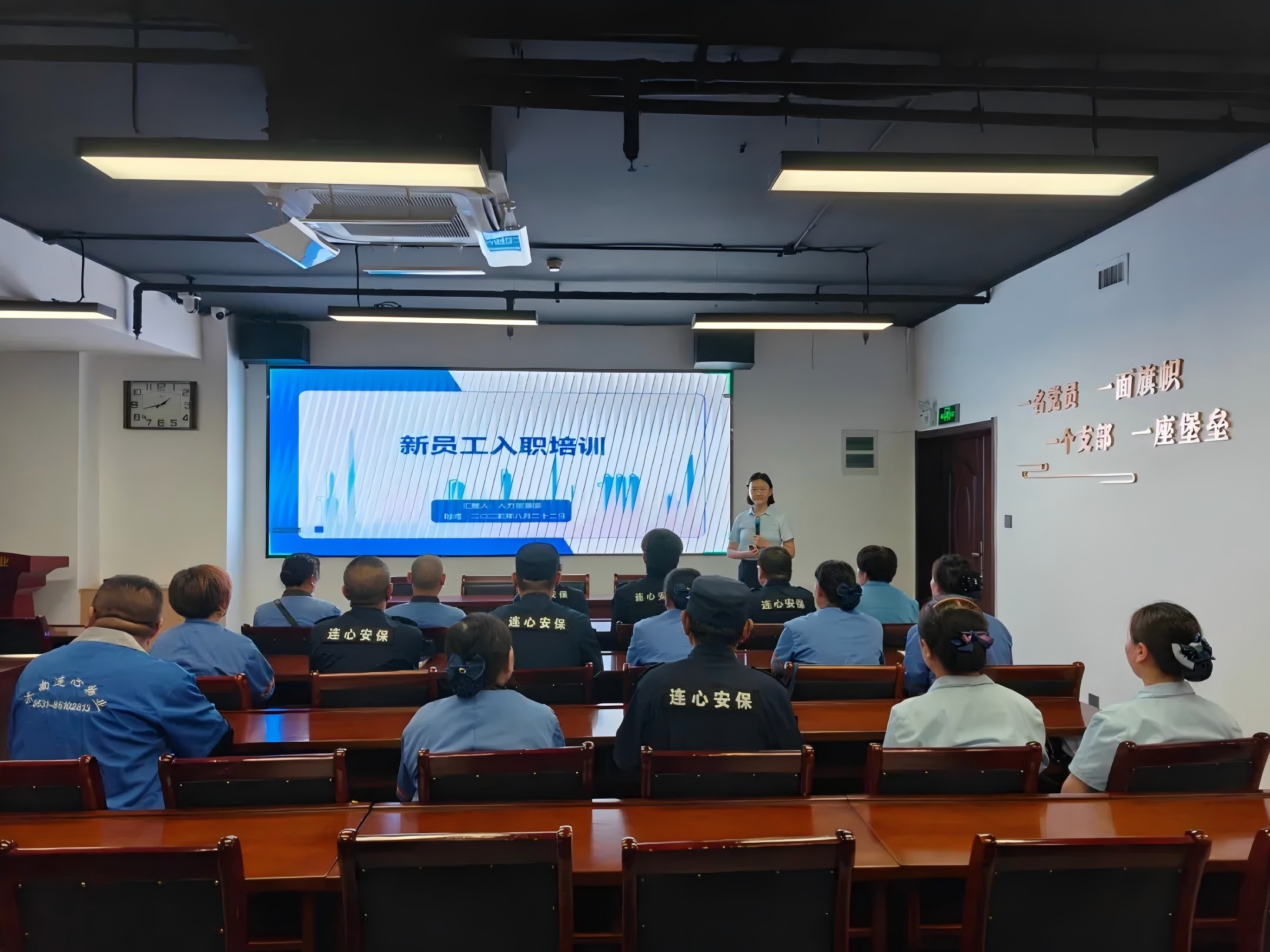 濟(jì)南連心物業(yè)舉辦2025年第四期新員工入職培訓(xùn)