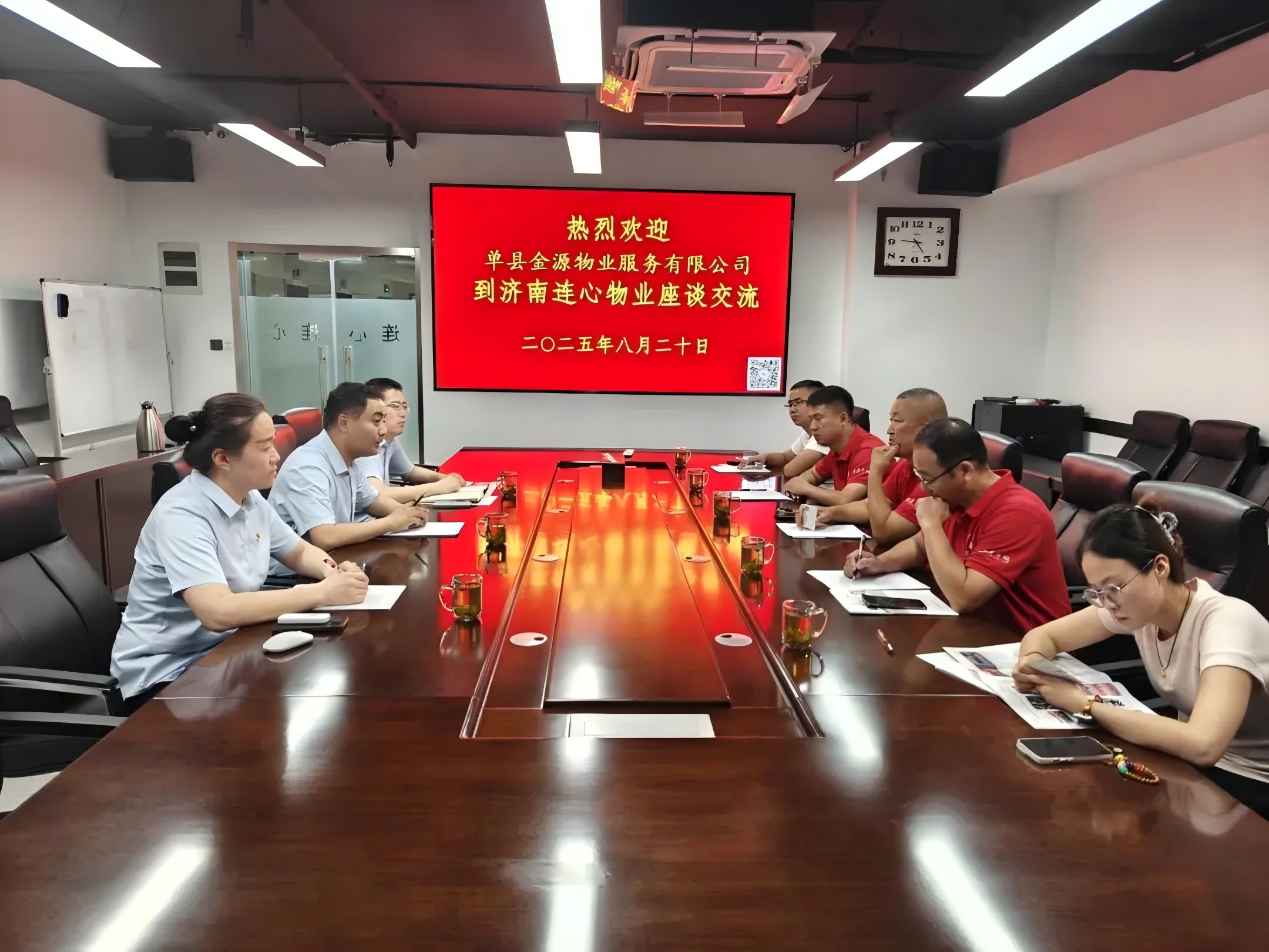 單縣金源物業(yè)到濟(jì)南連心物業(yè)座談交流