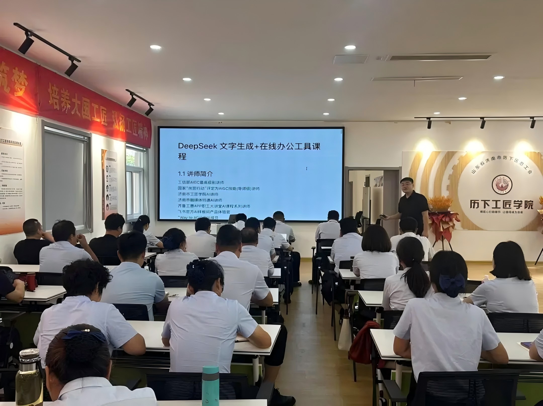 濟(jì)南連心物業(yè)有限公司開(kāi)展人工智能辦公自動(dòng)化培訓(xùn) 賦能高效辦公新生態(tài)?