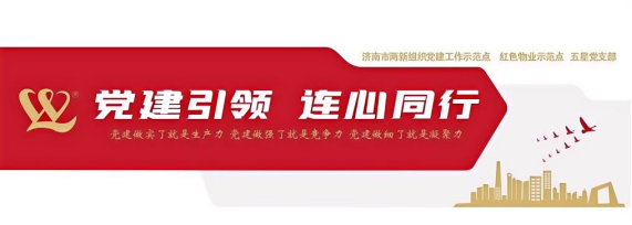 用愛(ài)心做物業(yè)用大愛(ài)管物業(yè)--連心物業(yè)責(zé)任擔(dān)當(dāng)與時(shí)代溫度