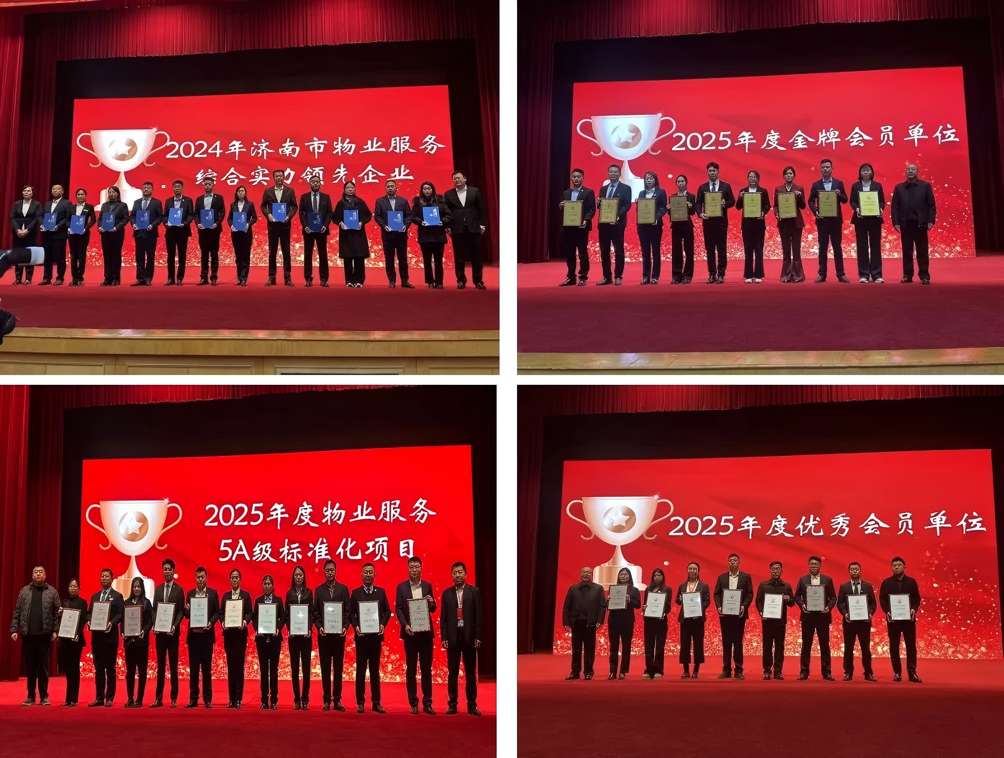 連心物業(yè)、產(chǎn)發(fā)連心物業(yè)榮獲濟(jì)南市物業(yè)行業(yè)協(xié)會多項(xiàng)榮譽(yù)稱號